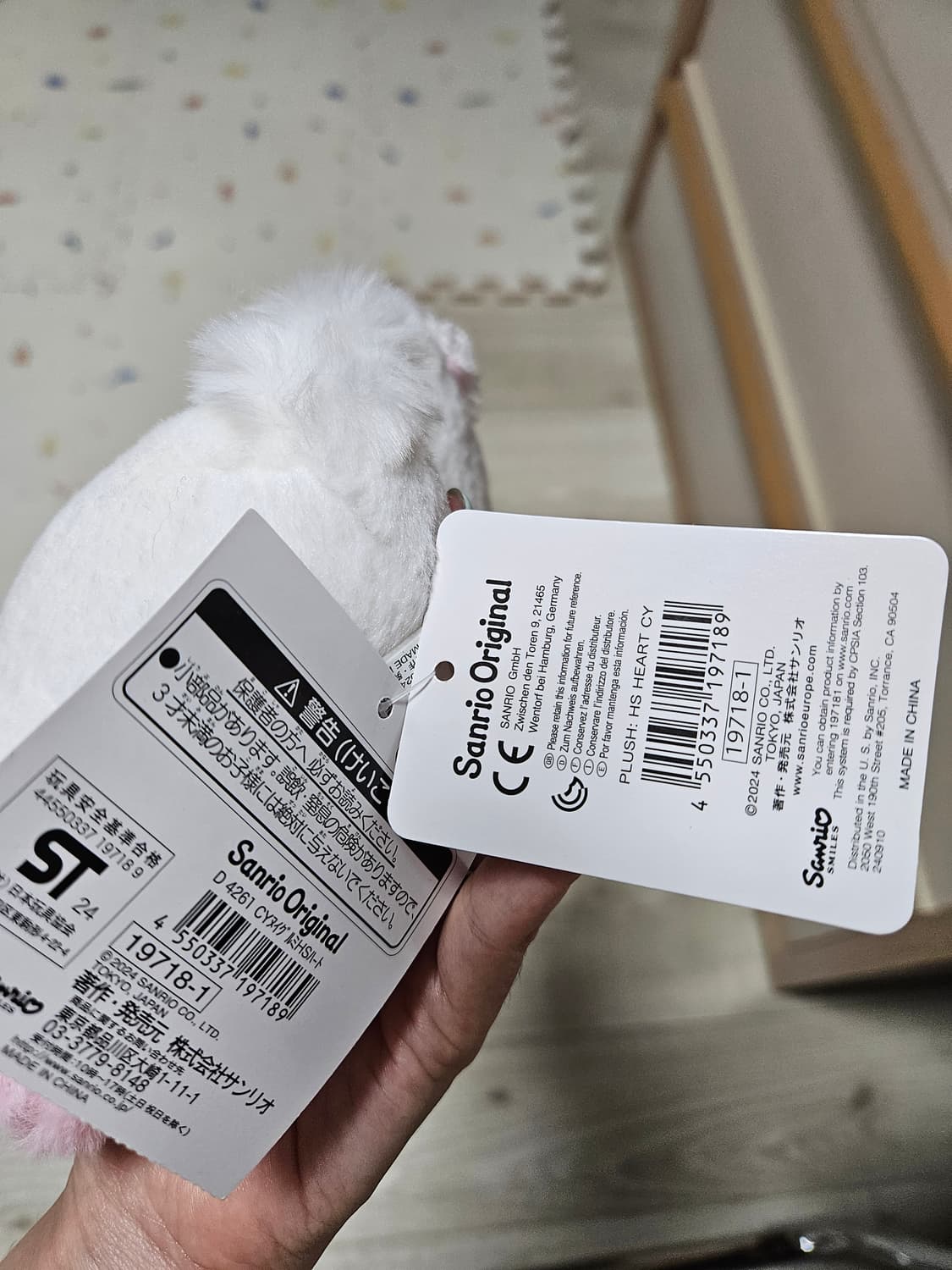 챠미키티 누이구루미 상품이미지5