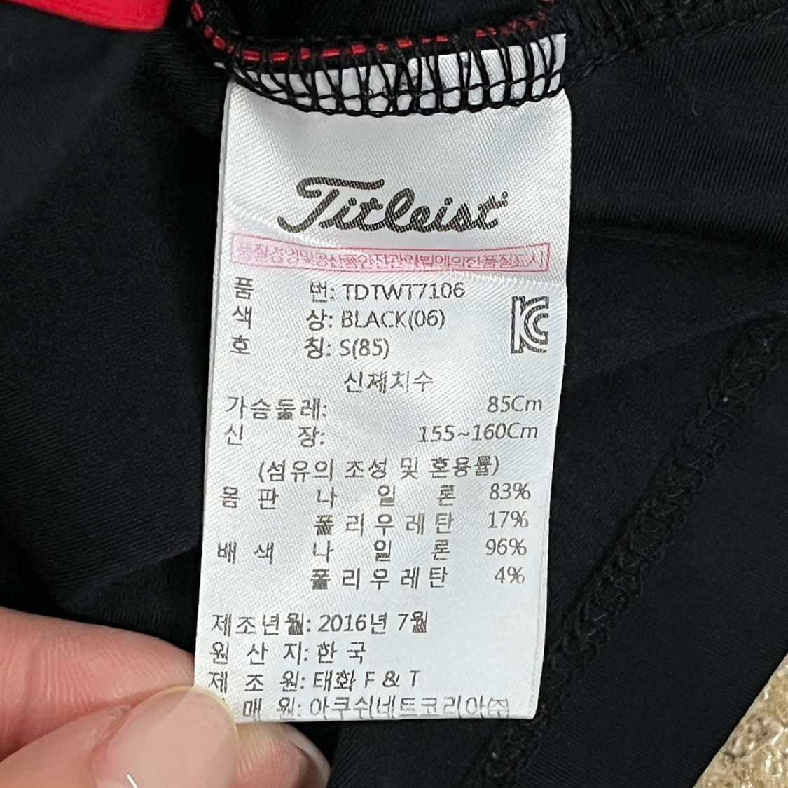 [정품/S] 타이틀리스트 블랙 하프넥 골프웨어 b17 상품이미지5