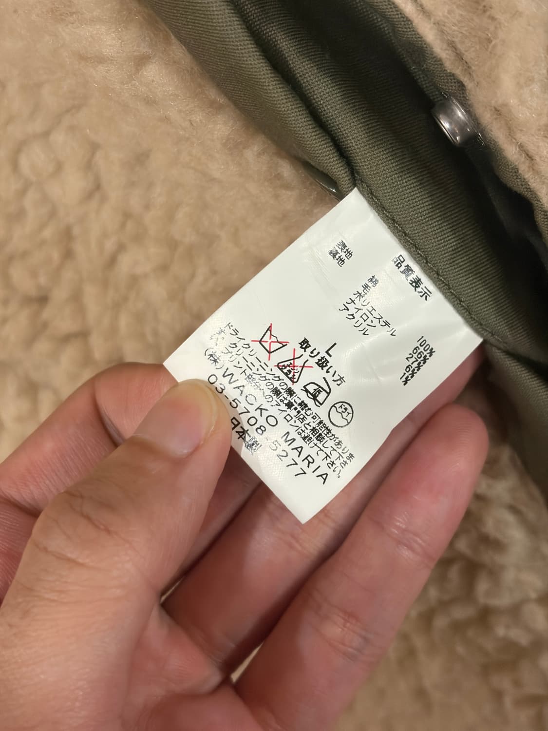 와코마리아 파일 필드 자켓 L 상품이미지6