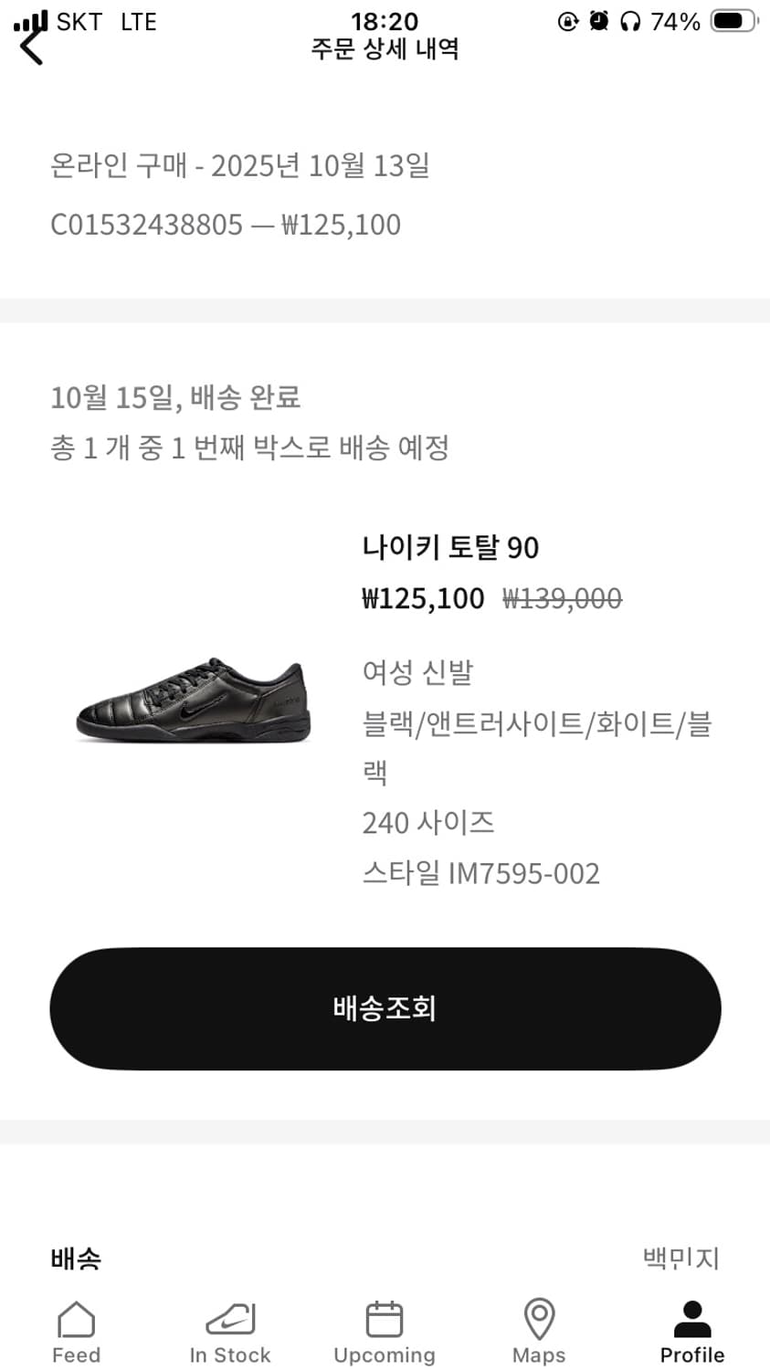 나이키 토탈 90 IM7595-002 상품이미지4