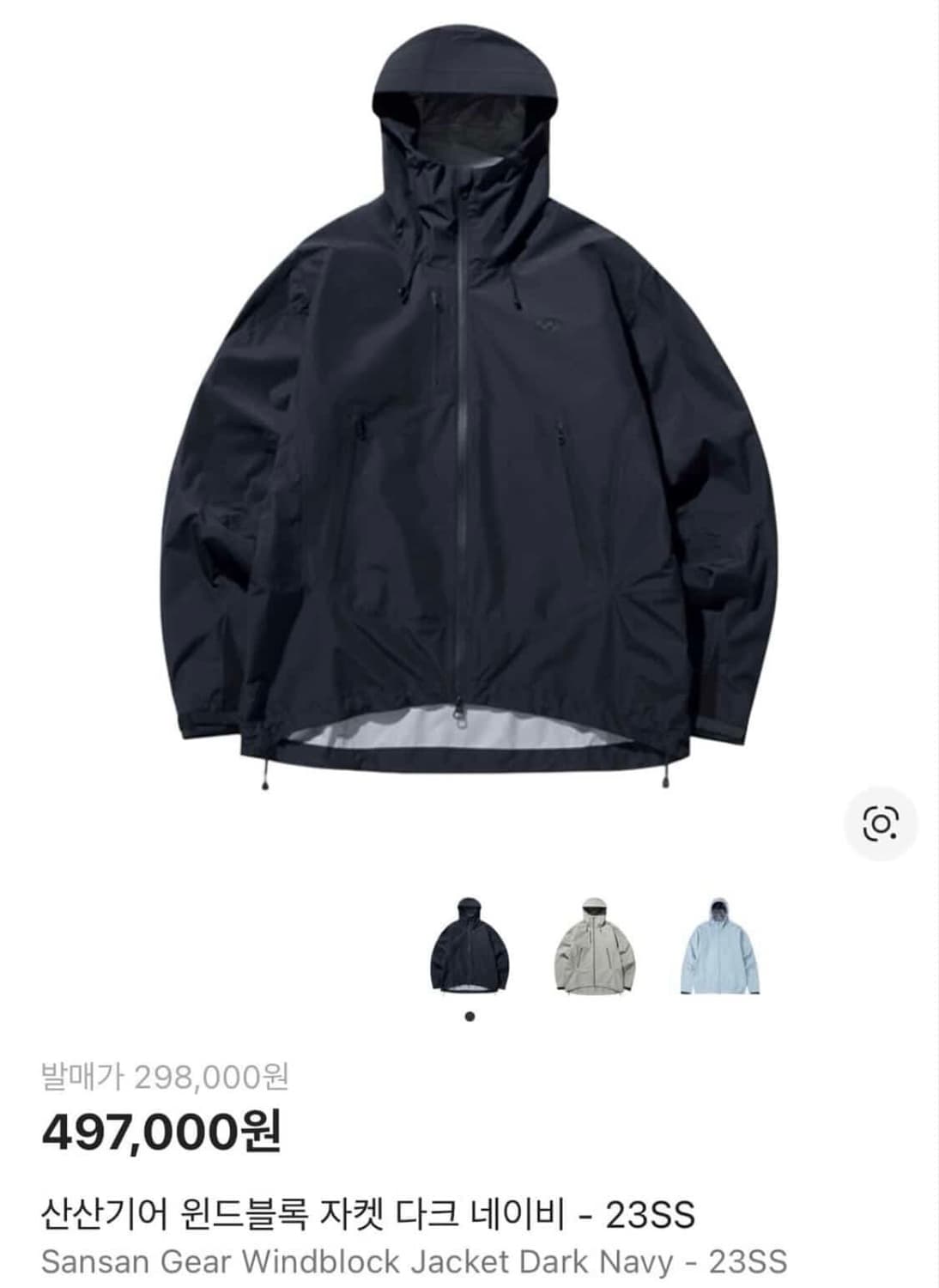 산산기어 윈드블록다크네이비 01사이즈 상품이미지1