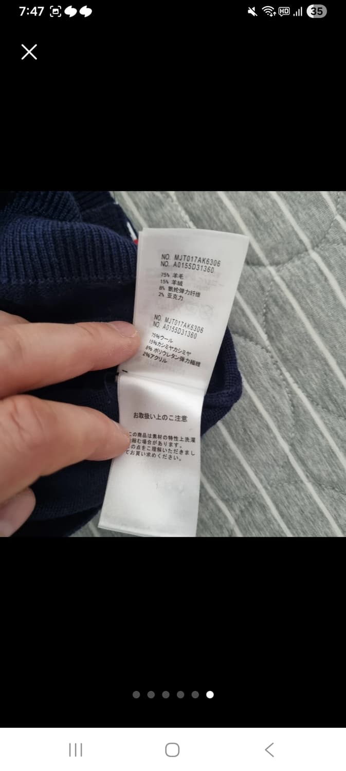 톰브라운 네이비 니트 3사이즈(95~100) 상품이미지6