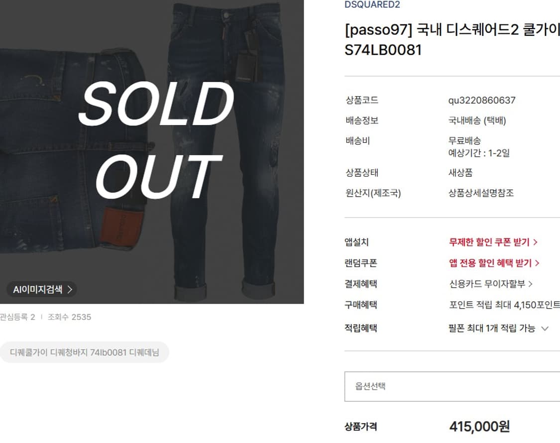 DSQUARED2 데미지 워싱 쿨가이 슬림진 상품이미지9