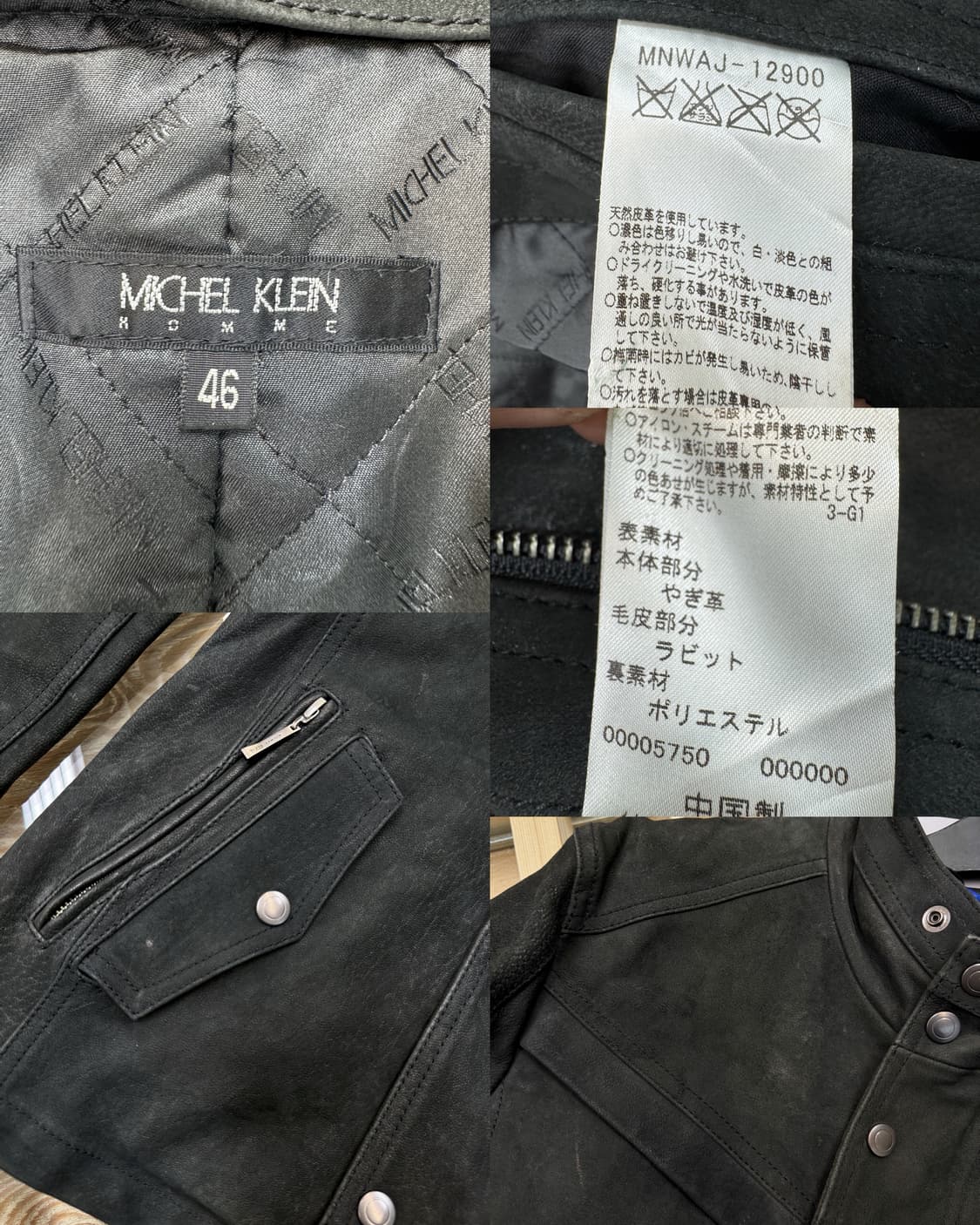 미셸 클랑 카프 스킨 레더 자켓 상품이미지9