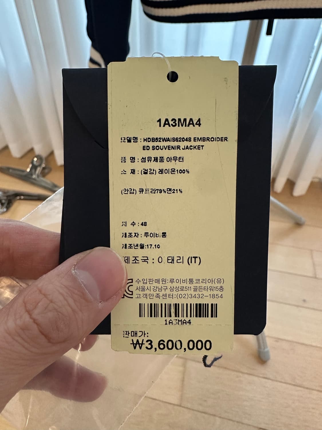 루이비통 새틴 블루종 자켓 / 48 상품이미지8