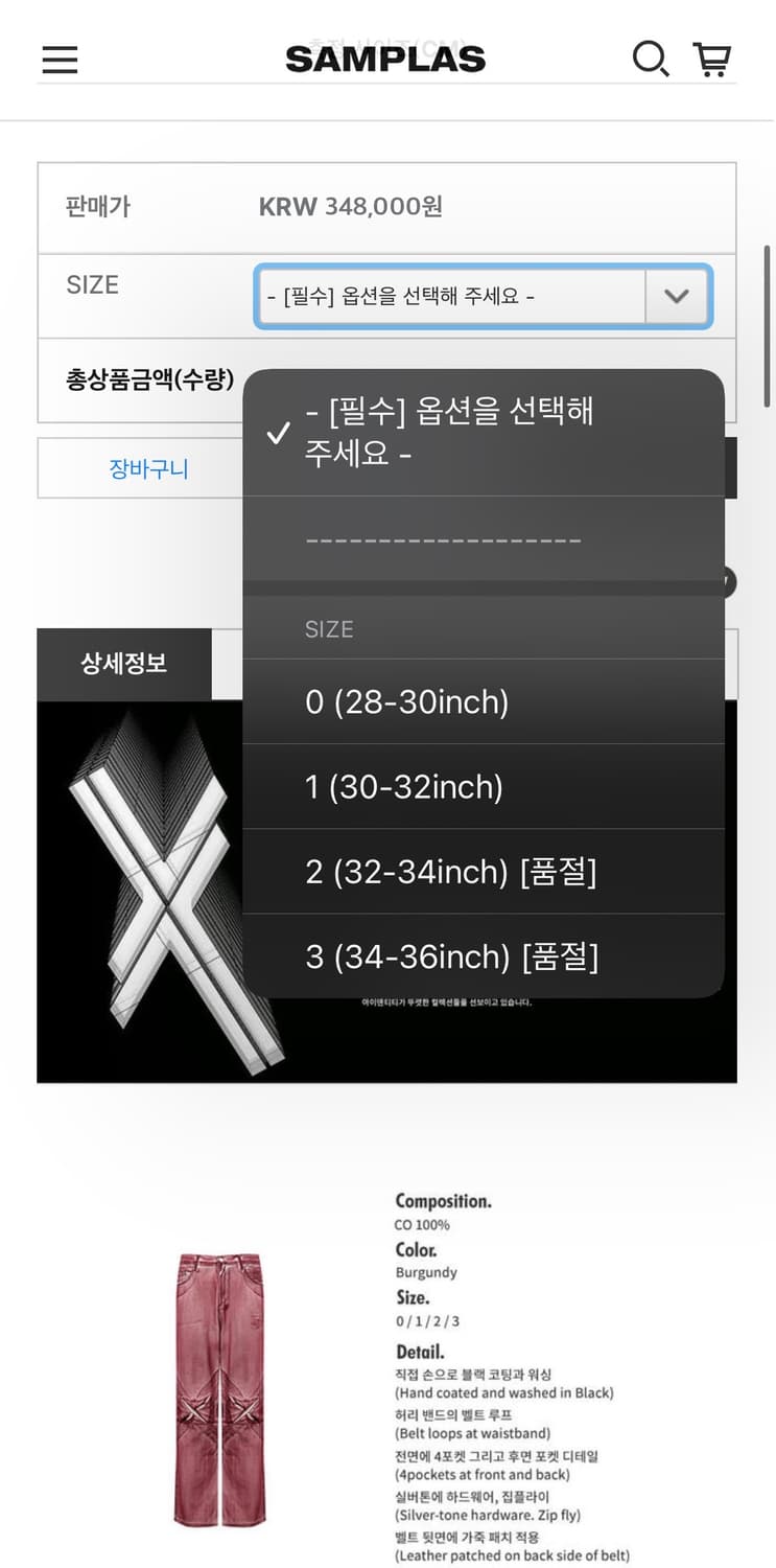 강정석 X JIP jeans 버건디 0사이즈 상품이미지9
