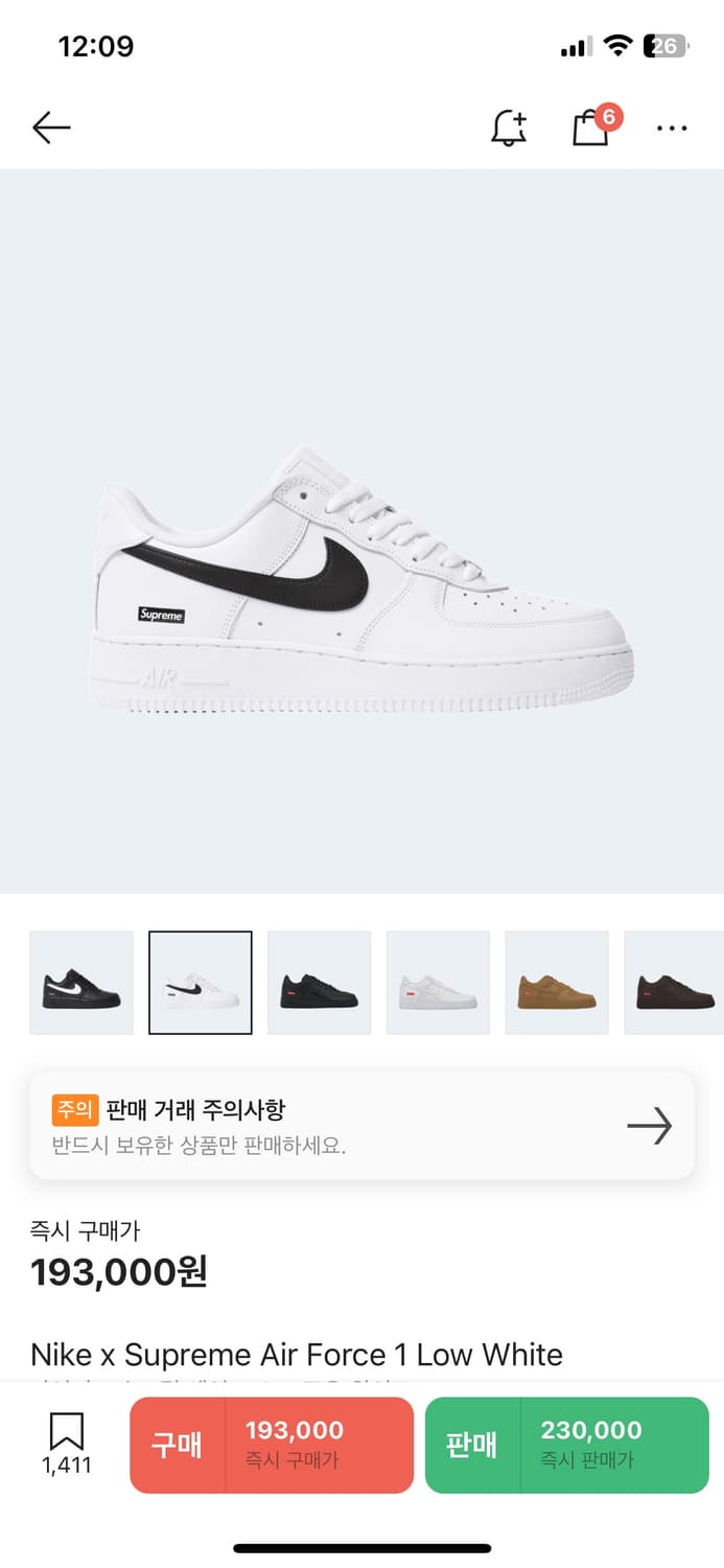 나이키 슈프림 에어포스 상품이미지2