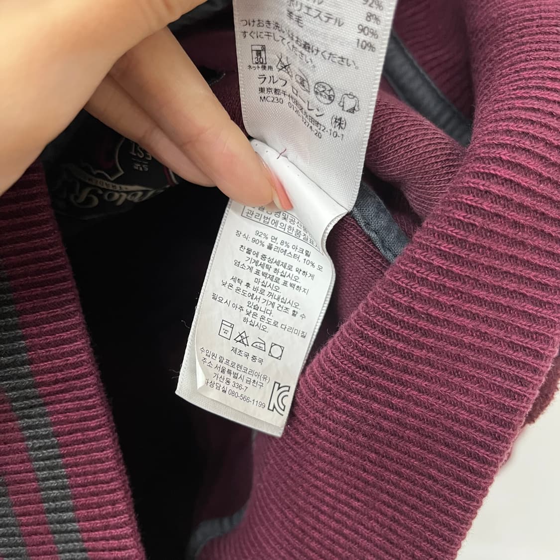 폴로 랄프로렌 자수패치 버건디 바시티 자켓 상품이미지7