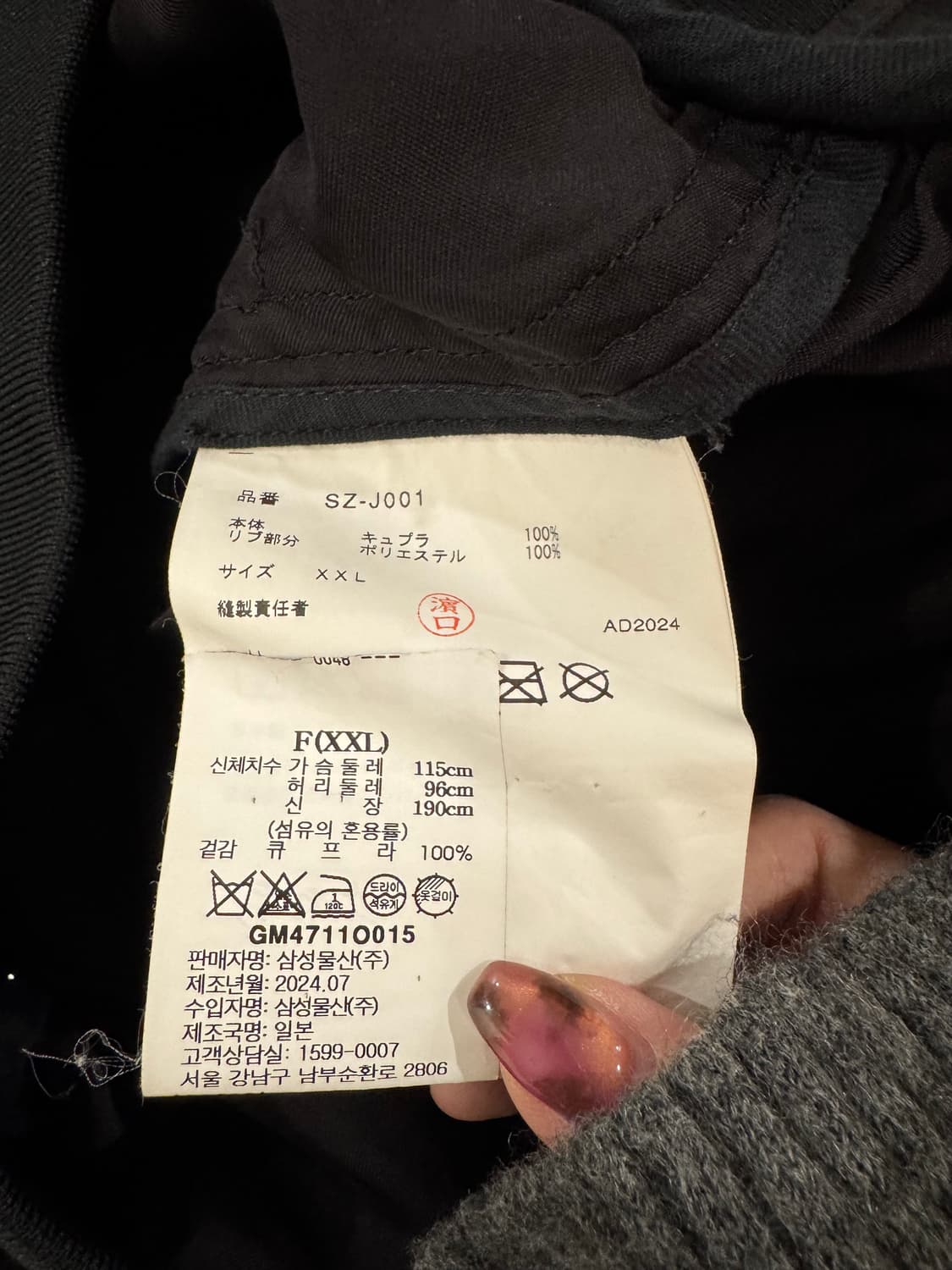 꼼데가르송 큐프라 스태프 블루종 자켓 상품이미지7