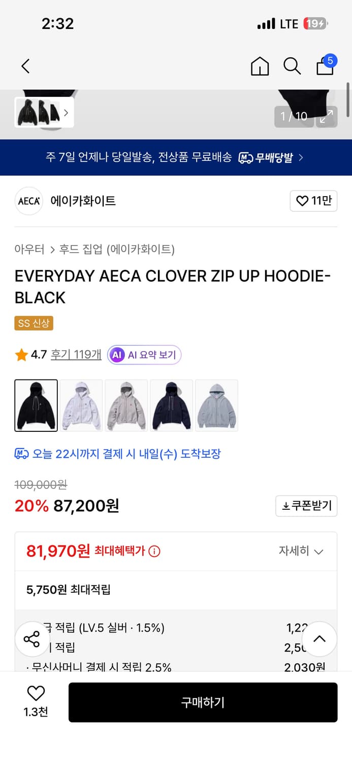 에이카 후드집업 m 상품이미지1