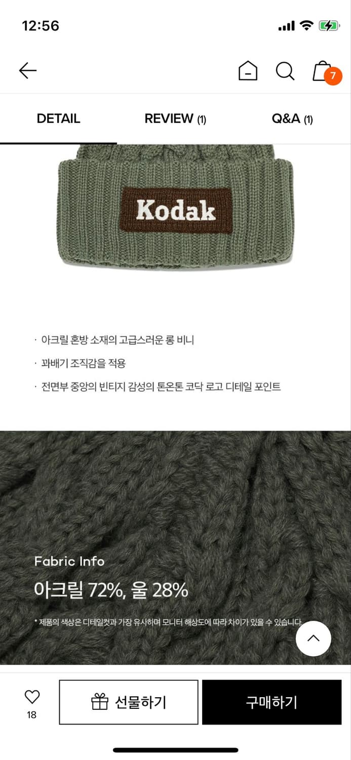 코닥 캐시미어 꽈배기 로고 비니 KHAKI 상품이미지2