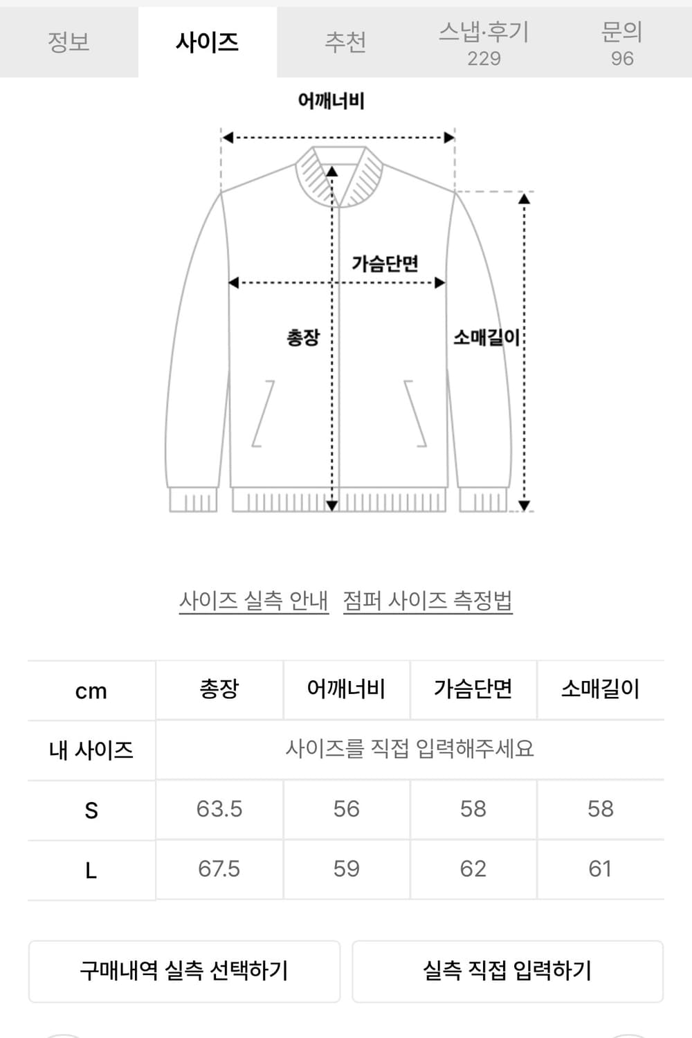 비바스튜디오 레더 자켓 S 상품이미지4