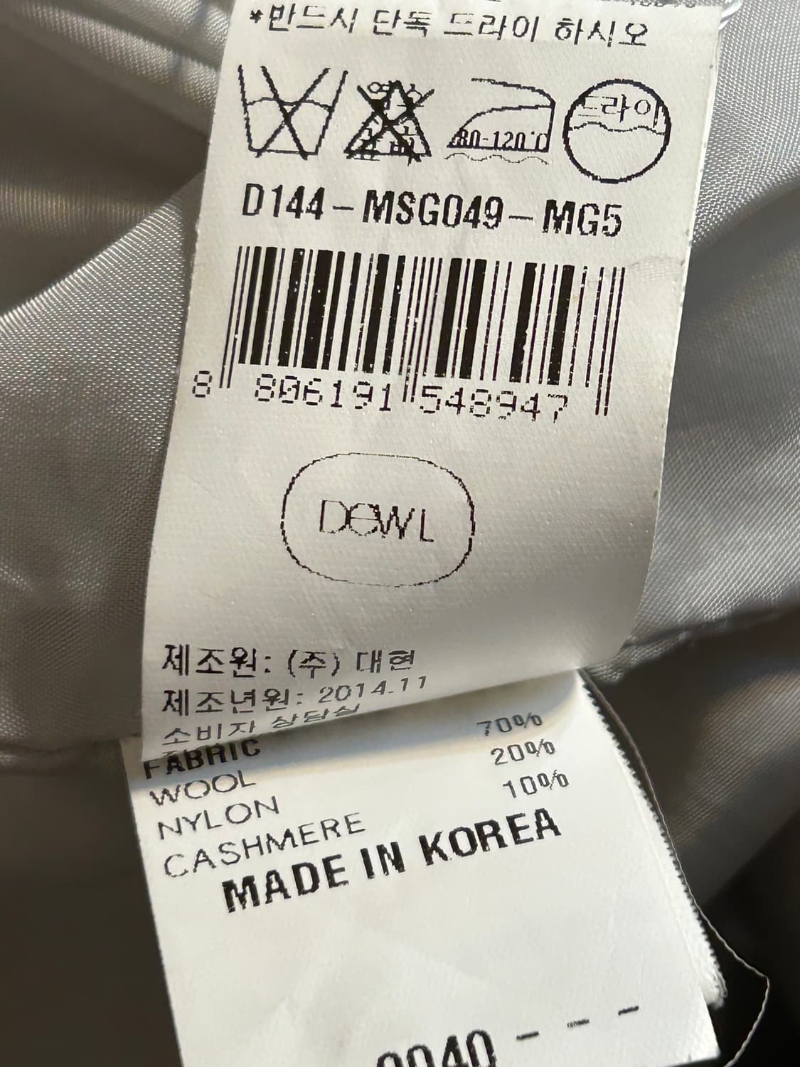 듀엘 그레이 무톤 트리밍 자켓 상품이미지7