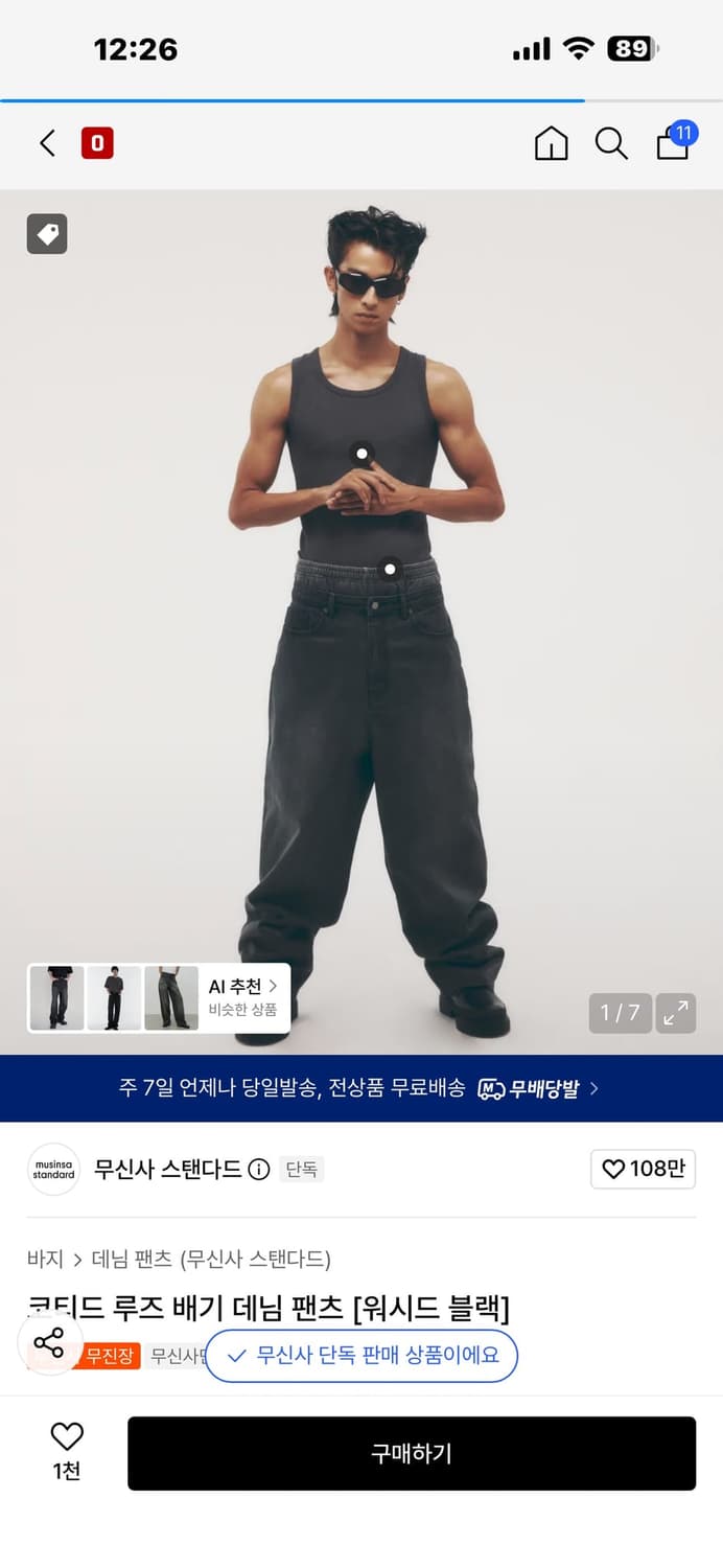 무신사 스탠다드 데님팬츠 상품이미지1