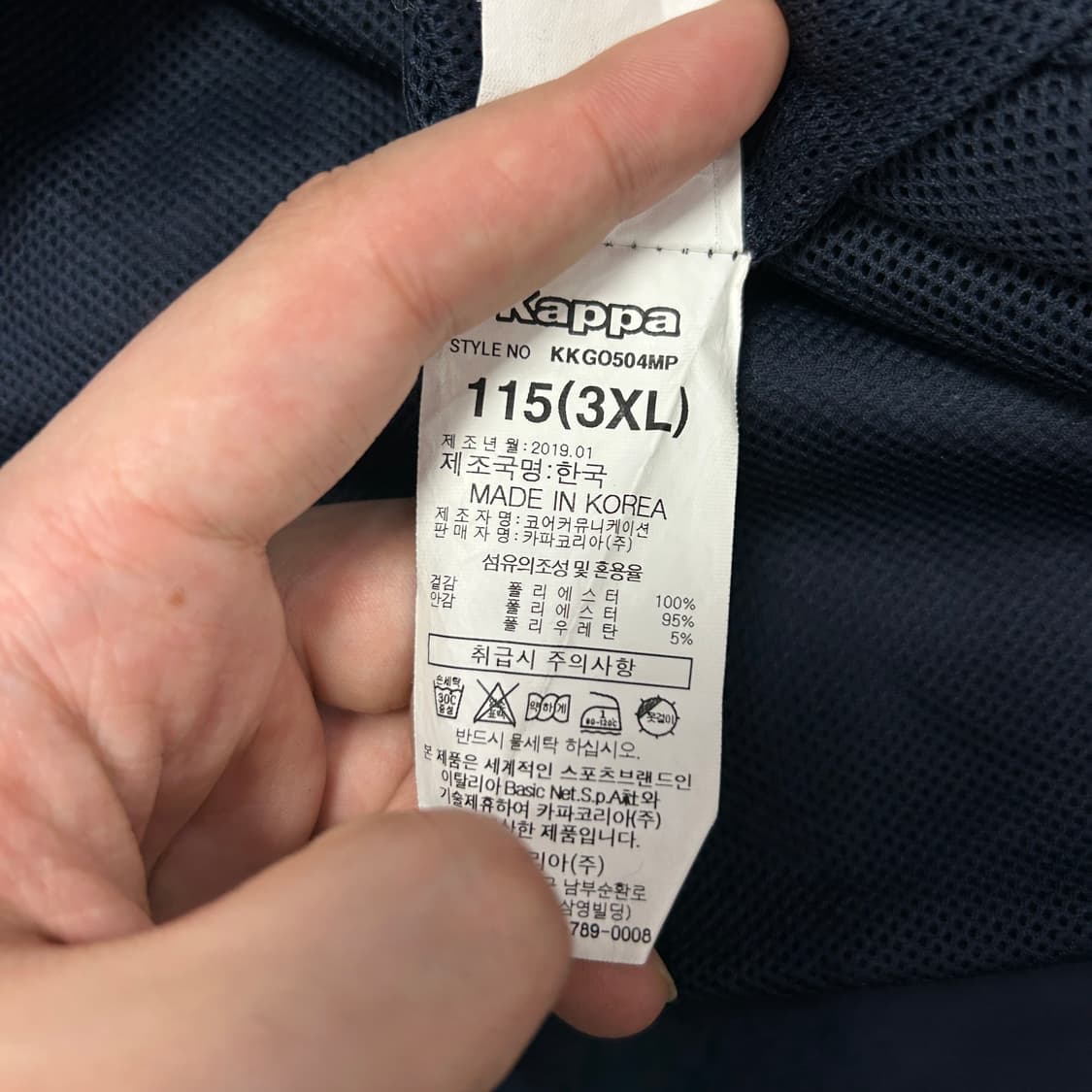 카파 롯데자이언츠 반팔 웜업 바람막이(3XL) 상품이미지4