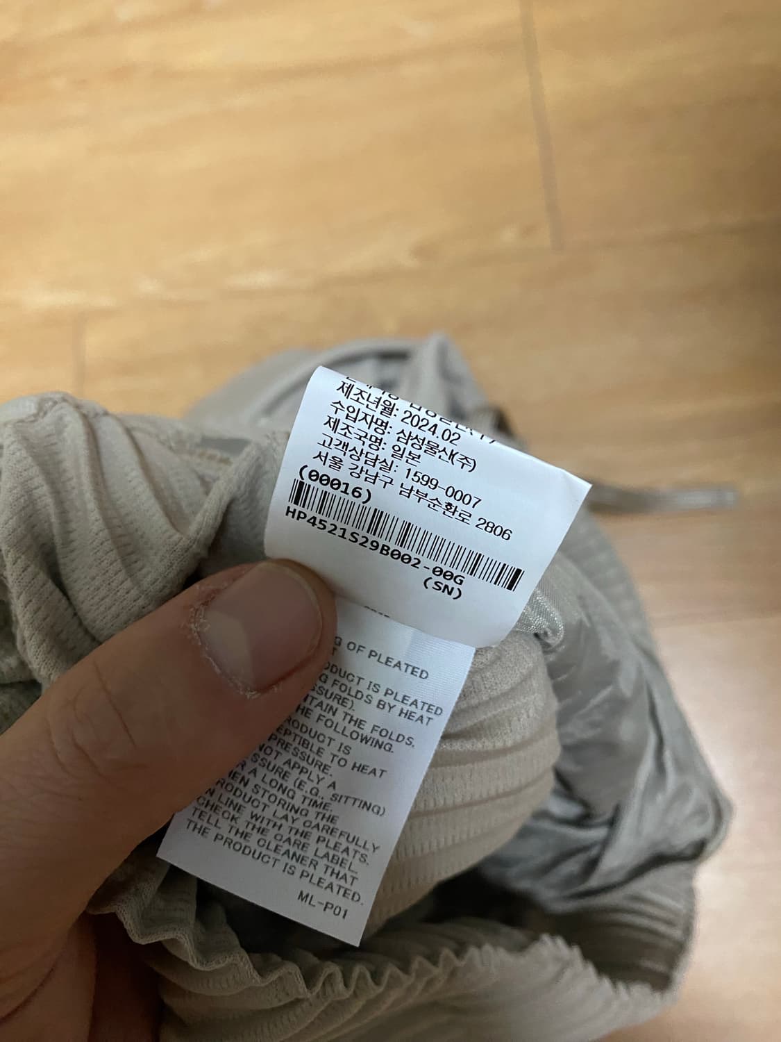 이세이 미야케 옴므플리세 바지 2장 일괄 판매 상품이미지4