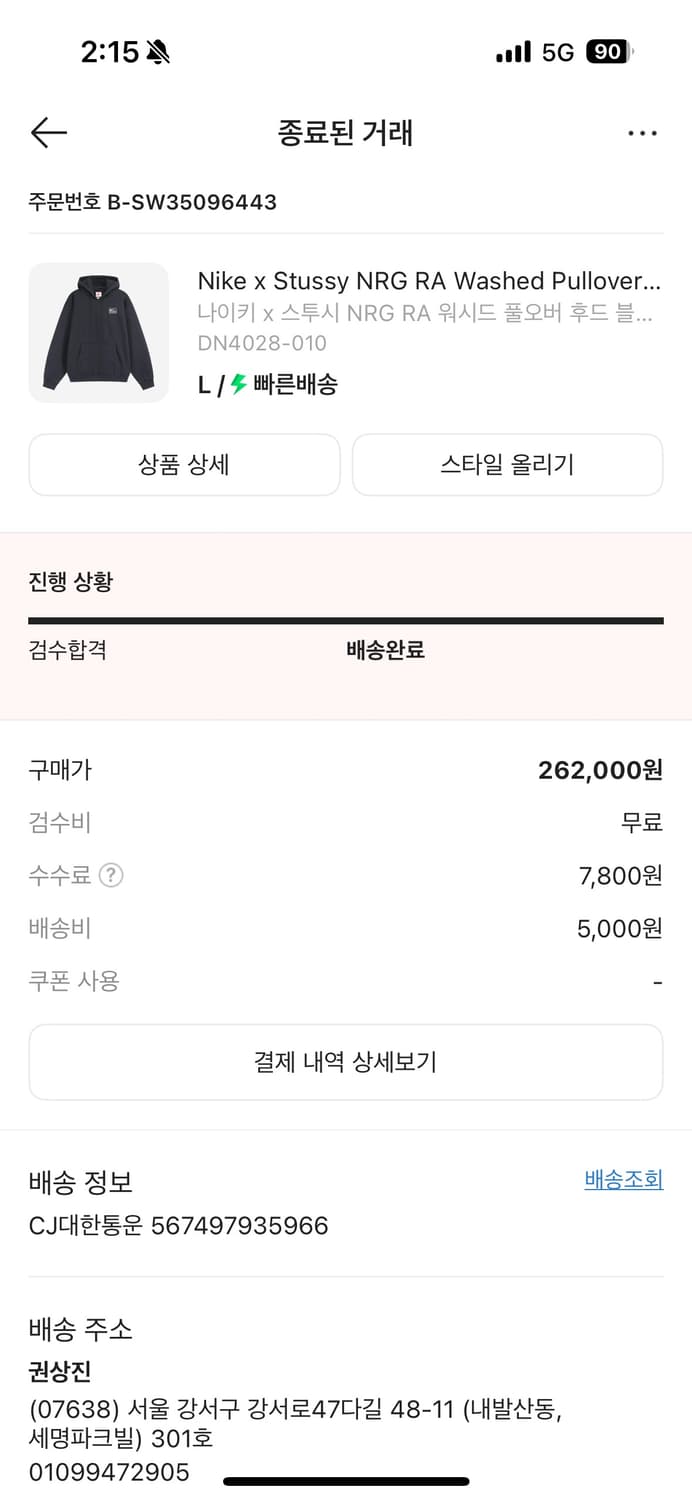 나이키 스투시 후드티 블랙 L 상품이미지7