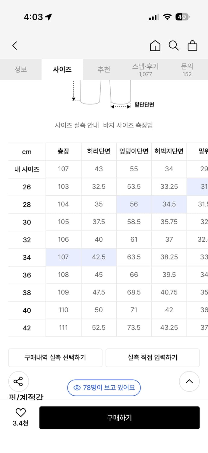 무탠다드 원턱 와이드 코듀로이 밴딩 팬츠 상품이미지3