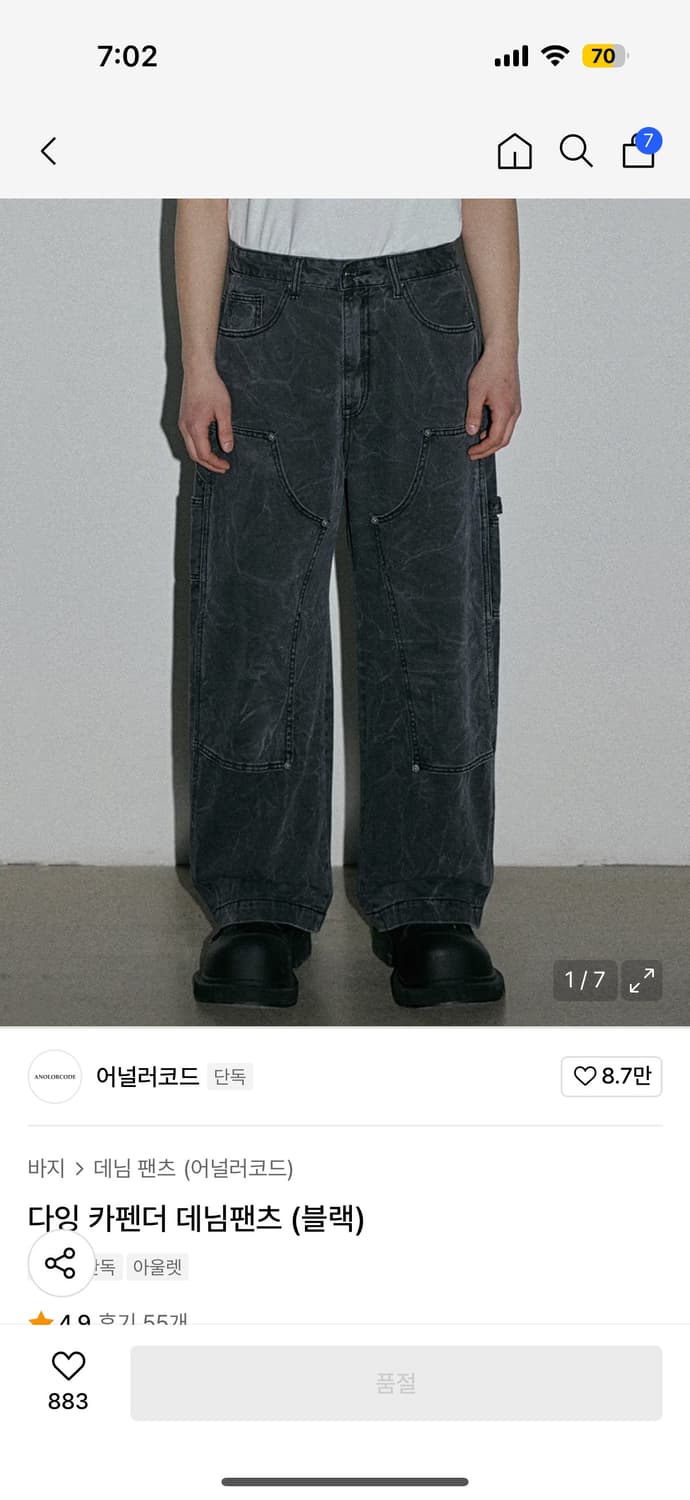 어널러코드 다잉 카펜터 데님팬츠 상품이미지2