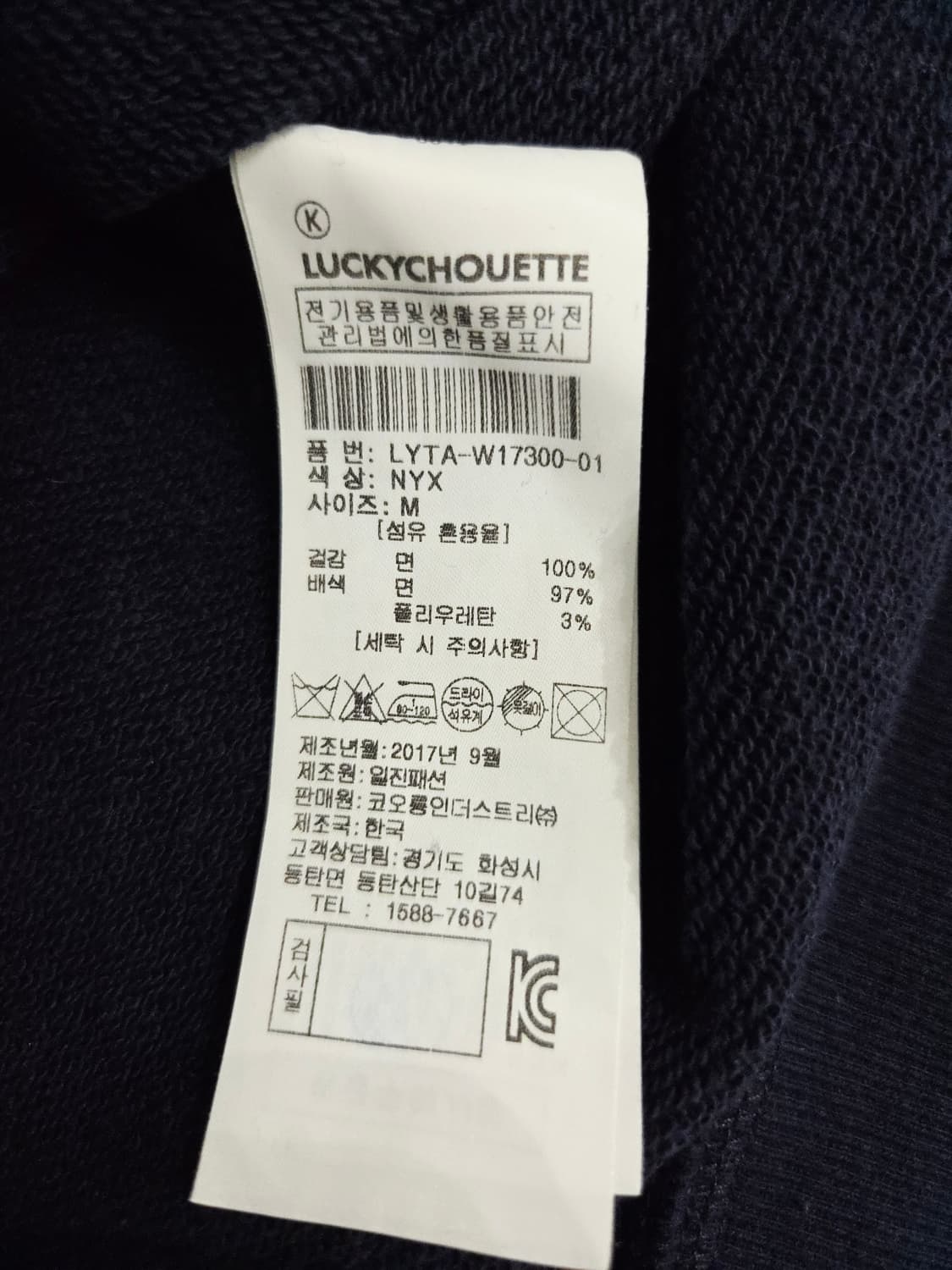 럭키슈에뜨(LUCKY CHOUETTE) 스트라이프 부엉이 맨투맨 상품이미지8