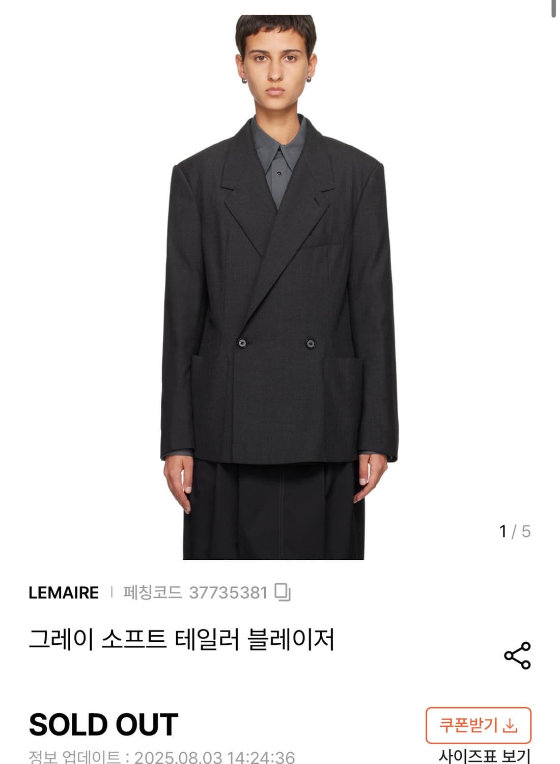 르메르 테일러 블레이저 새상품 36 상품이미지1