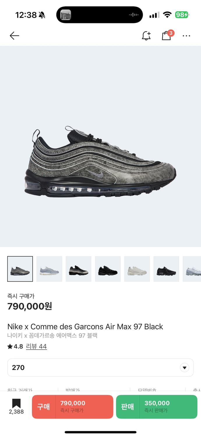 나이키 꼼데가르송 에어맥스97 270 상품이미지1