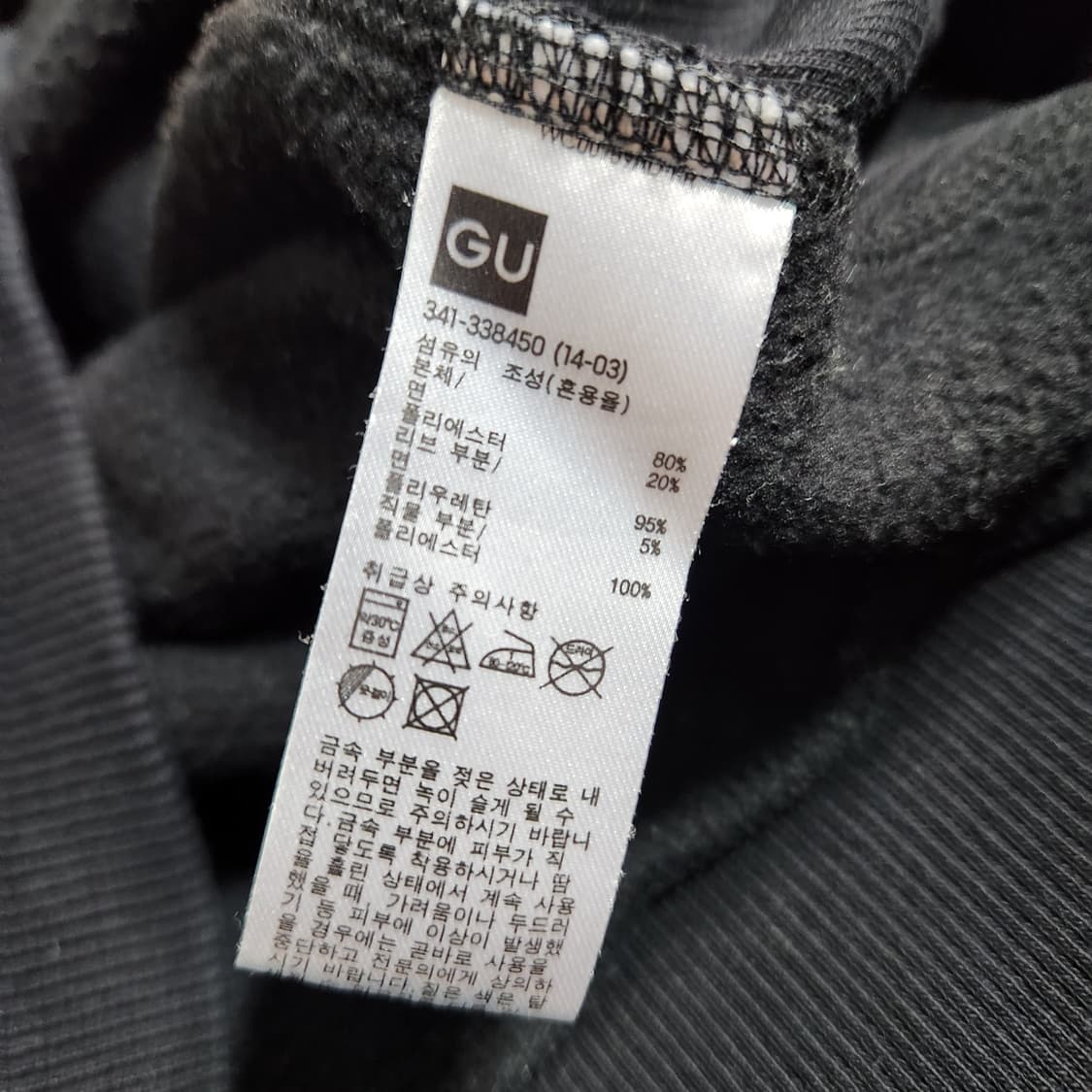 H377 [M] GU X 언더커버 지퍼 맨투맨 티셔츠 상품이미지6