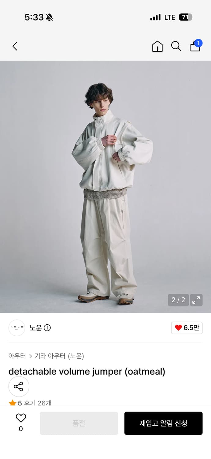 Noun detachable volume jumper (oatmeal)  상품이미지1