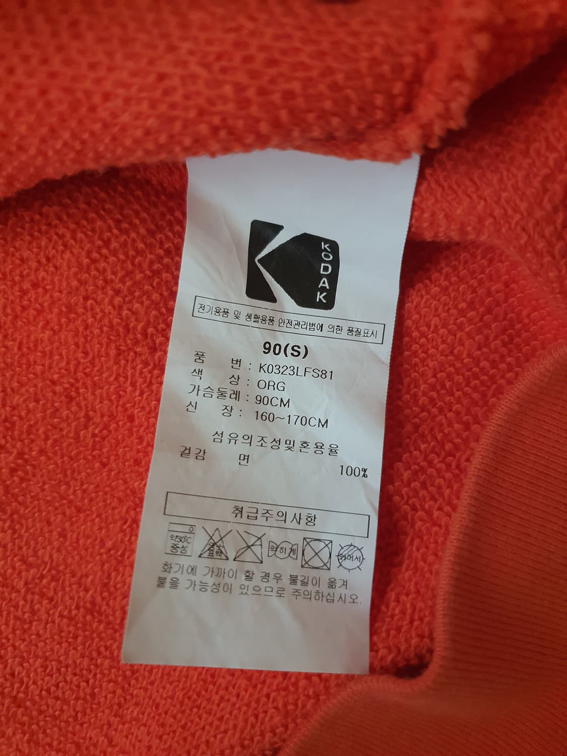 코닥 Kodak 레인보우 자수 로고 맨투맨 스웻셔츠 오렌지 S (새제품) 상품이미지5