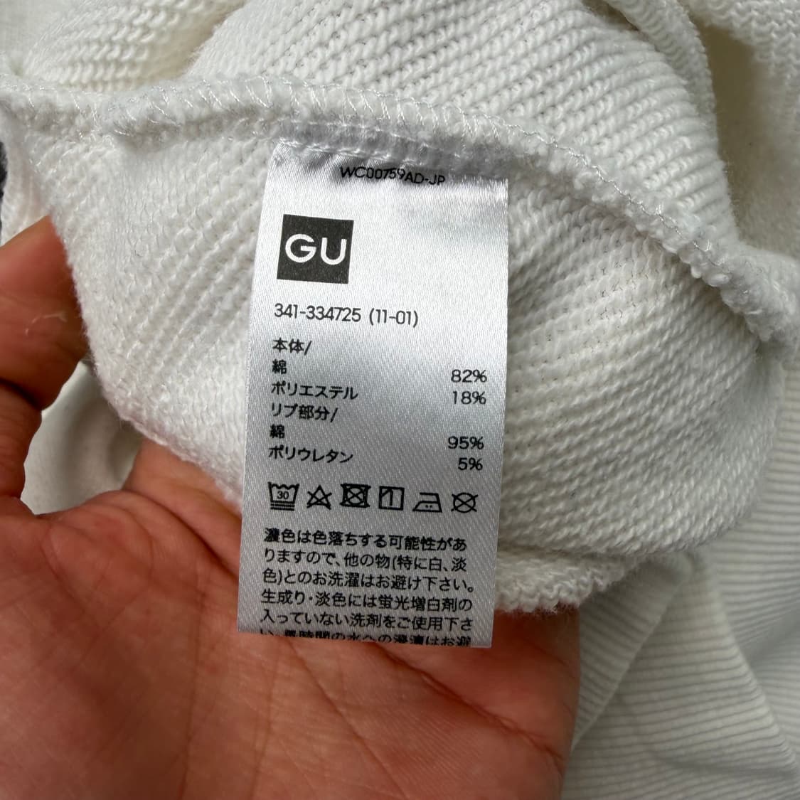 미하라 야스히로 X GU 화이트 레이어드 후드티 L 상품이미지8