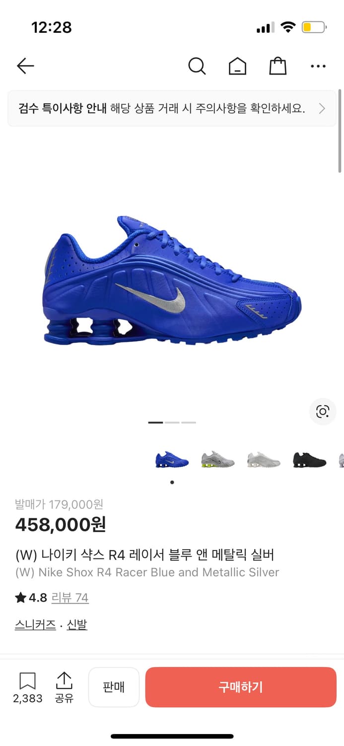 나이키 샥스 R4 블루 메탈릭 실버 230 상품이미지4
