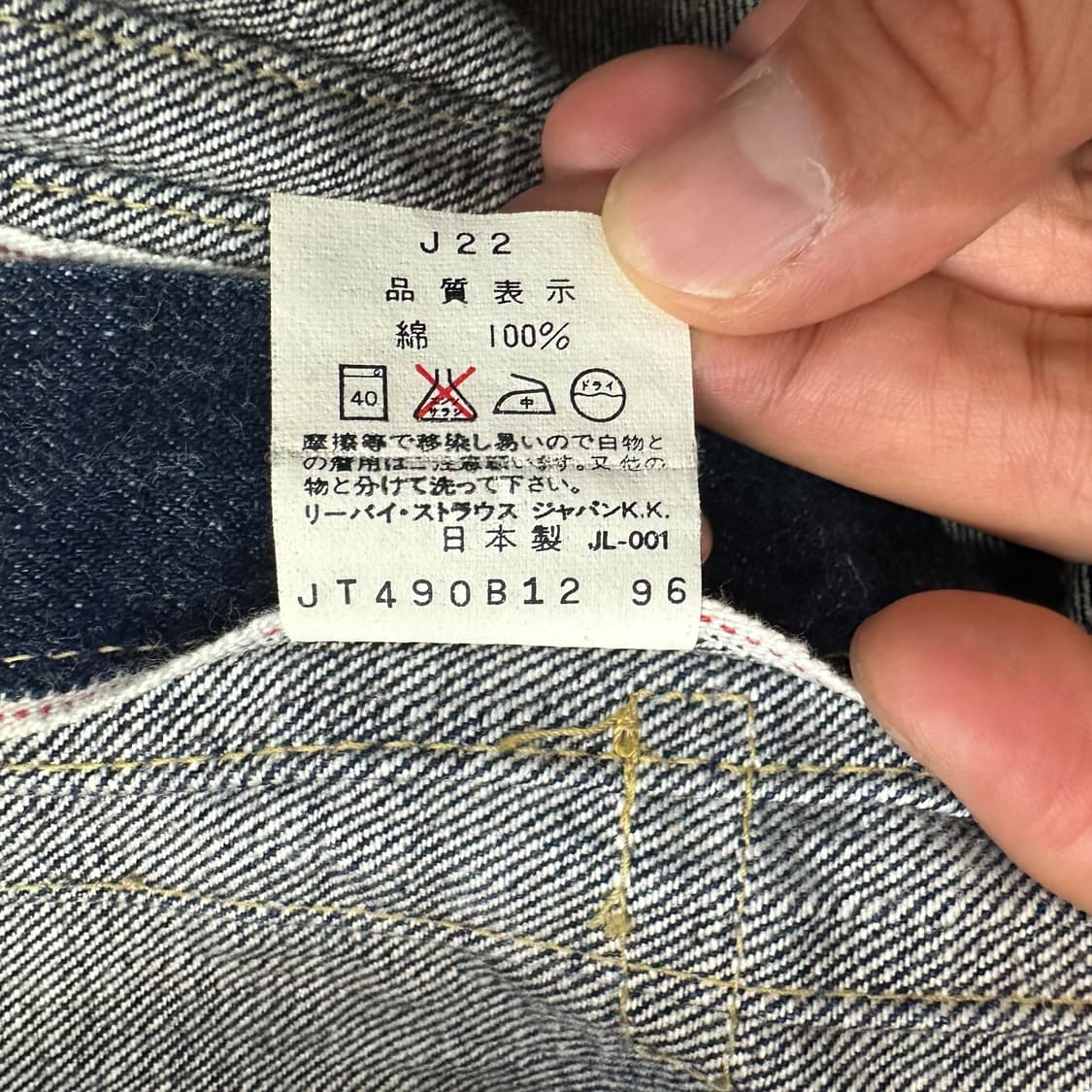 리바이스 90‘s 71506-XX LVC 1세대 데님 자켓 상품이미지8