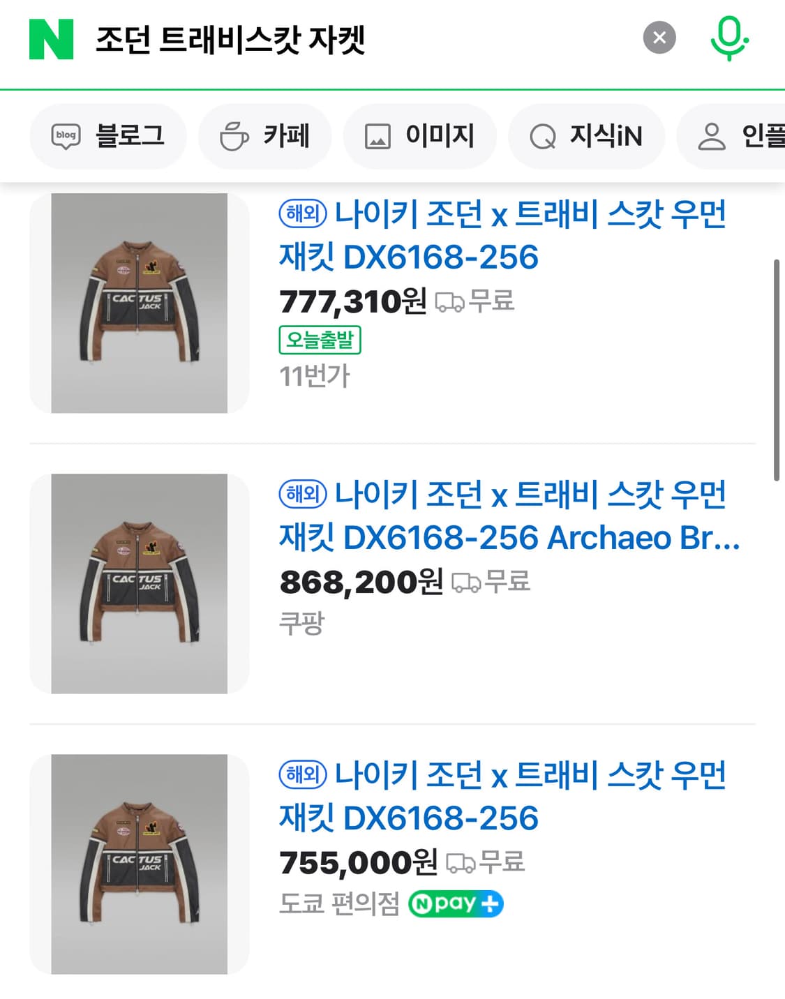 트레비스캇 y2k 레이싱 카우레더 자켓 상품이미지5