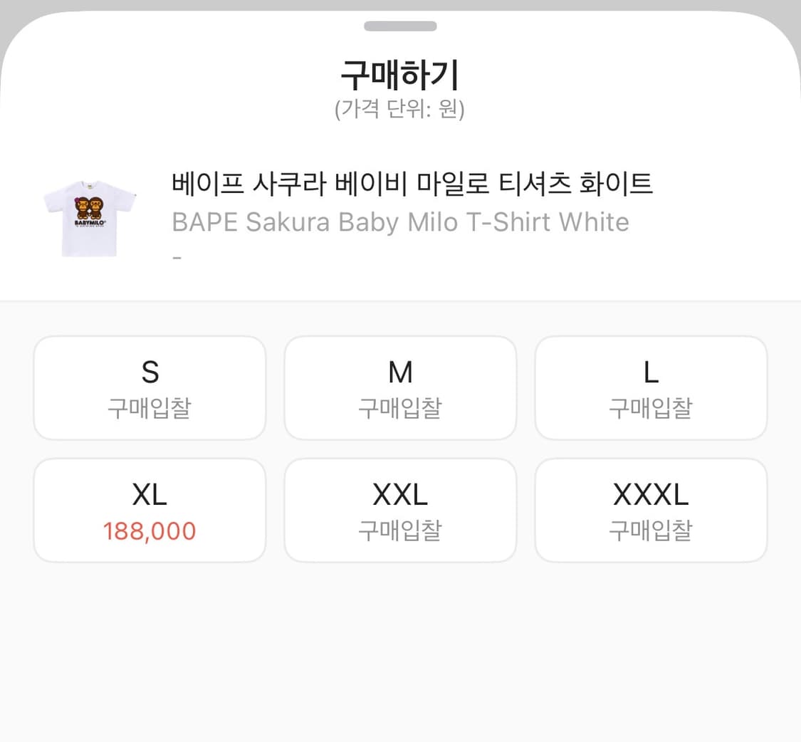 베이프 사쿠라 베이비 마일로 화이트 L 상품이미지2