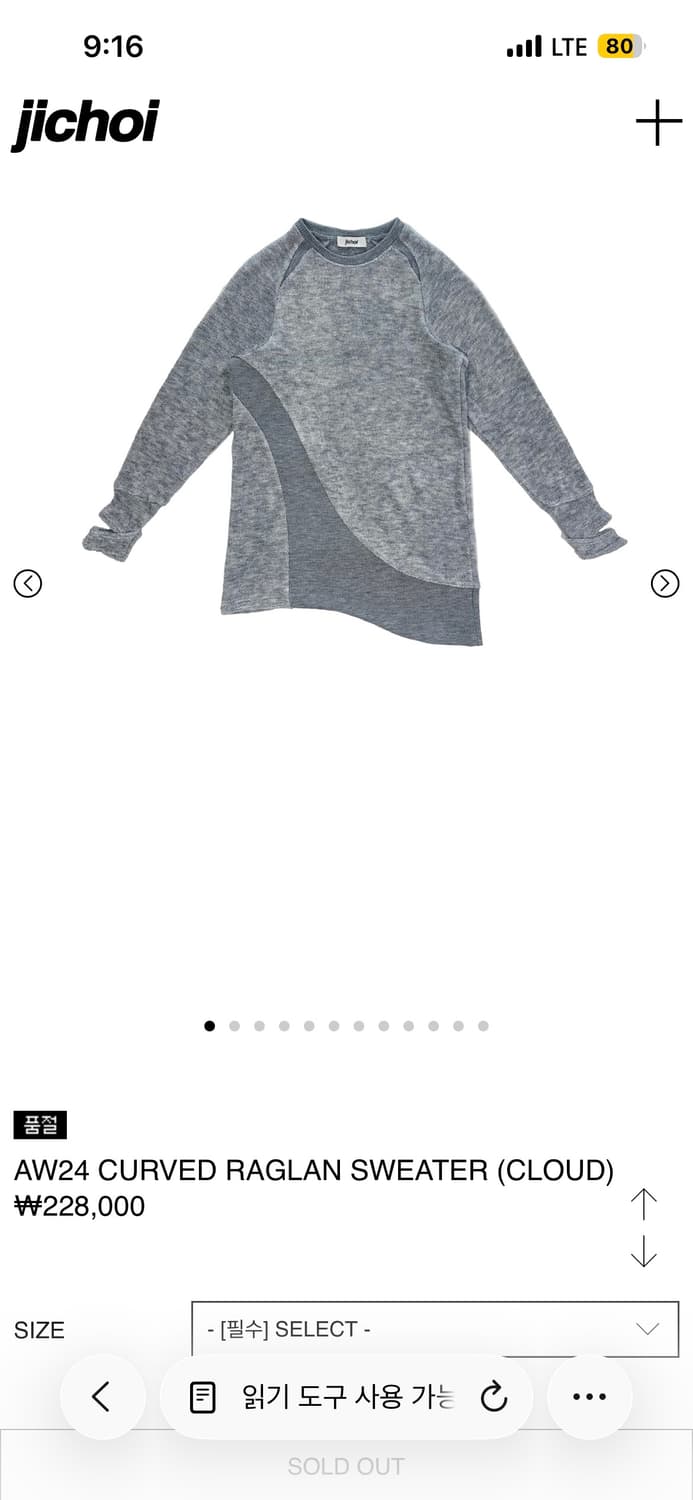 (새상품)지초이 AW24 커브드 레글런 스웨터 니트 클라우드 3 상품이미지2