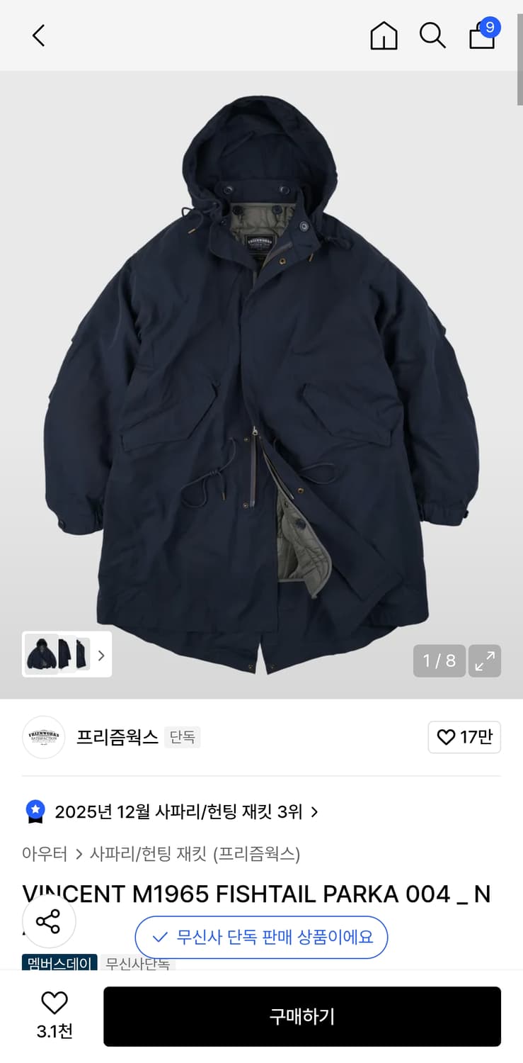 프리즘웍스 M1965 피쉬테일 파카 네이비 M 상품이미지1