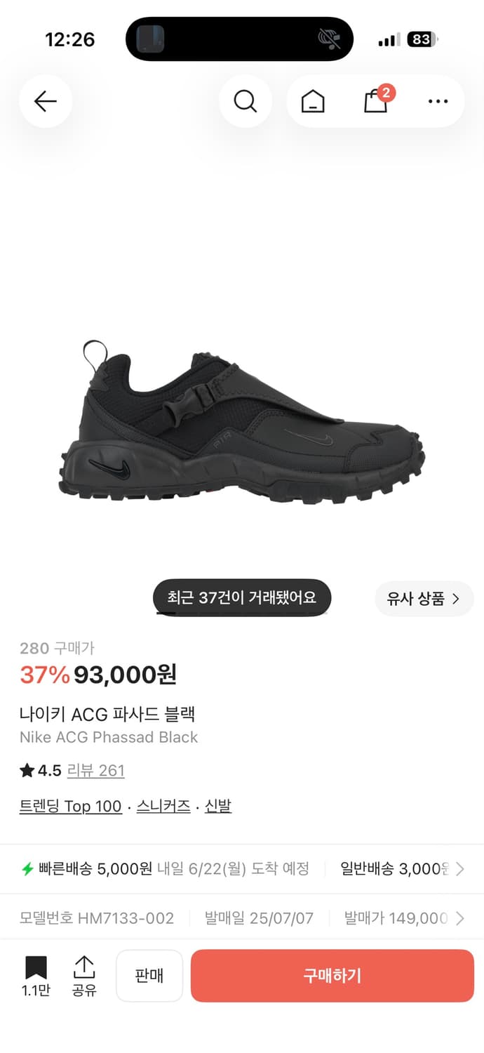 나이키 파사드 상품이미지1