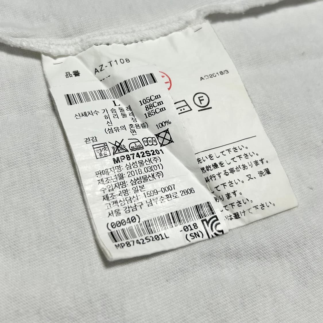 [M] 꼼데가르송 화이트 반팔티 상품이미지6