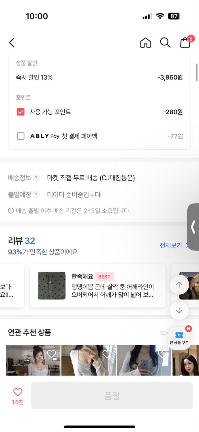 모디무드 도트 가디건 상품이미지6