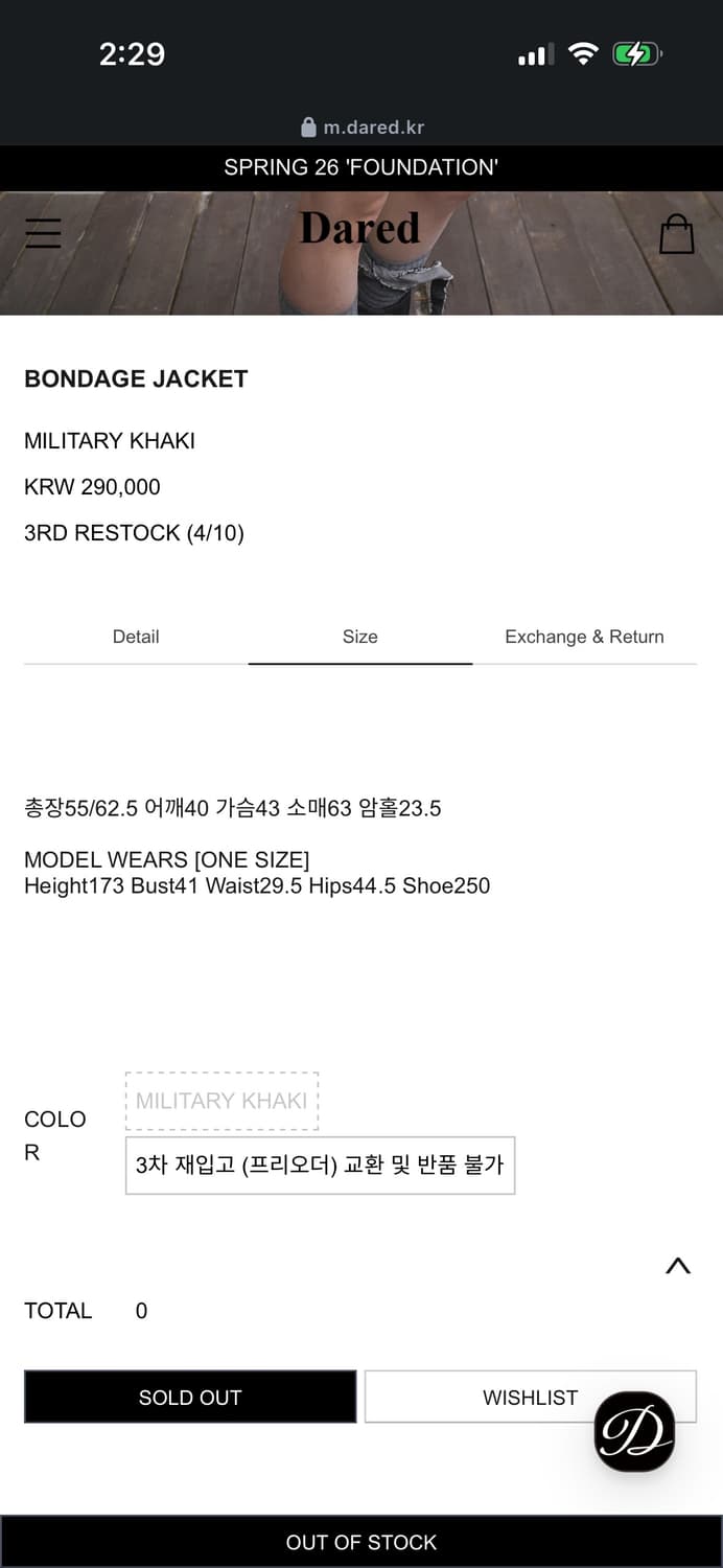 데어드 본디지자켓 카키 상품이미지4