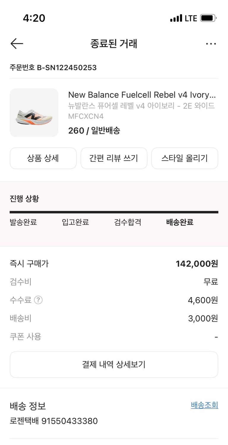 뉴발란스 퓨어셀 레벨 v4 아이보리 상품이미지2