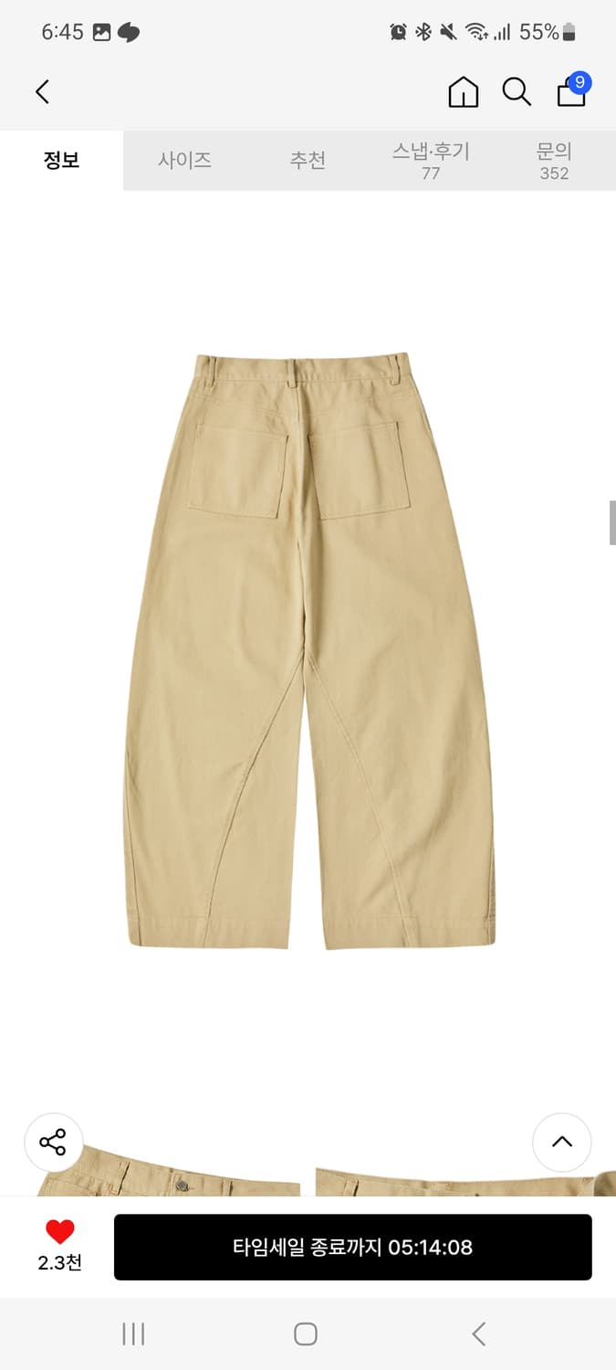 시그니처 트위스트 커브드 코튼 팬츠 베이지 상품이미지7