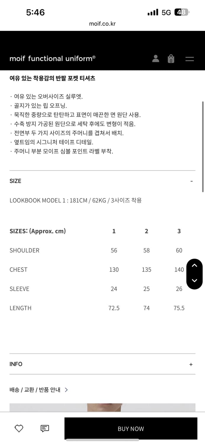 판매)모이프 포켓 반팔티 치콜색상 3사이즈 상품이미지3