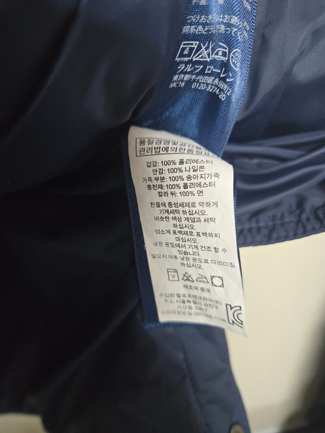 폴로 랄프로렌 네이비 퀼팅 자켓M 추천사이즈100 상품이미지6