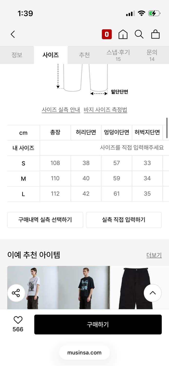 yiyae 이예 사이드 스트랩 팬츠 상품이미지6