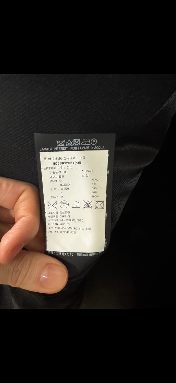 생로랑 19fw 싱글코트 46사이즈 상품이미지5