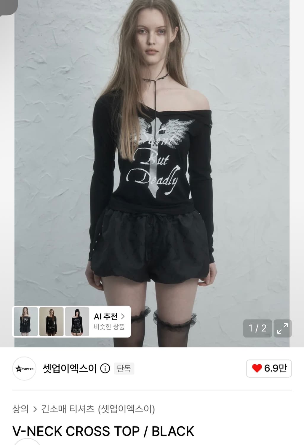 셋업이엑스이 브이넥 크로스 탑 블랙 상품이미지1