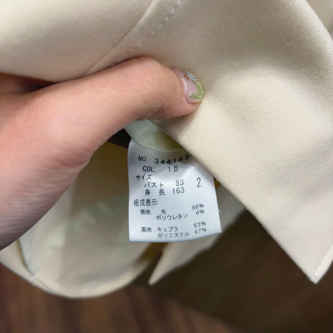 띠어리 울 스트레치 테일러드 자켓 노치드 라펠 카라 디테일 아이보리 상품이미지7