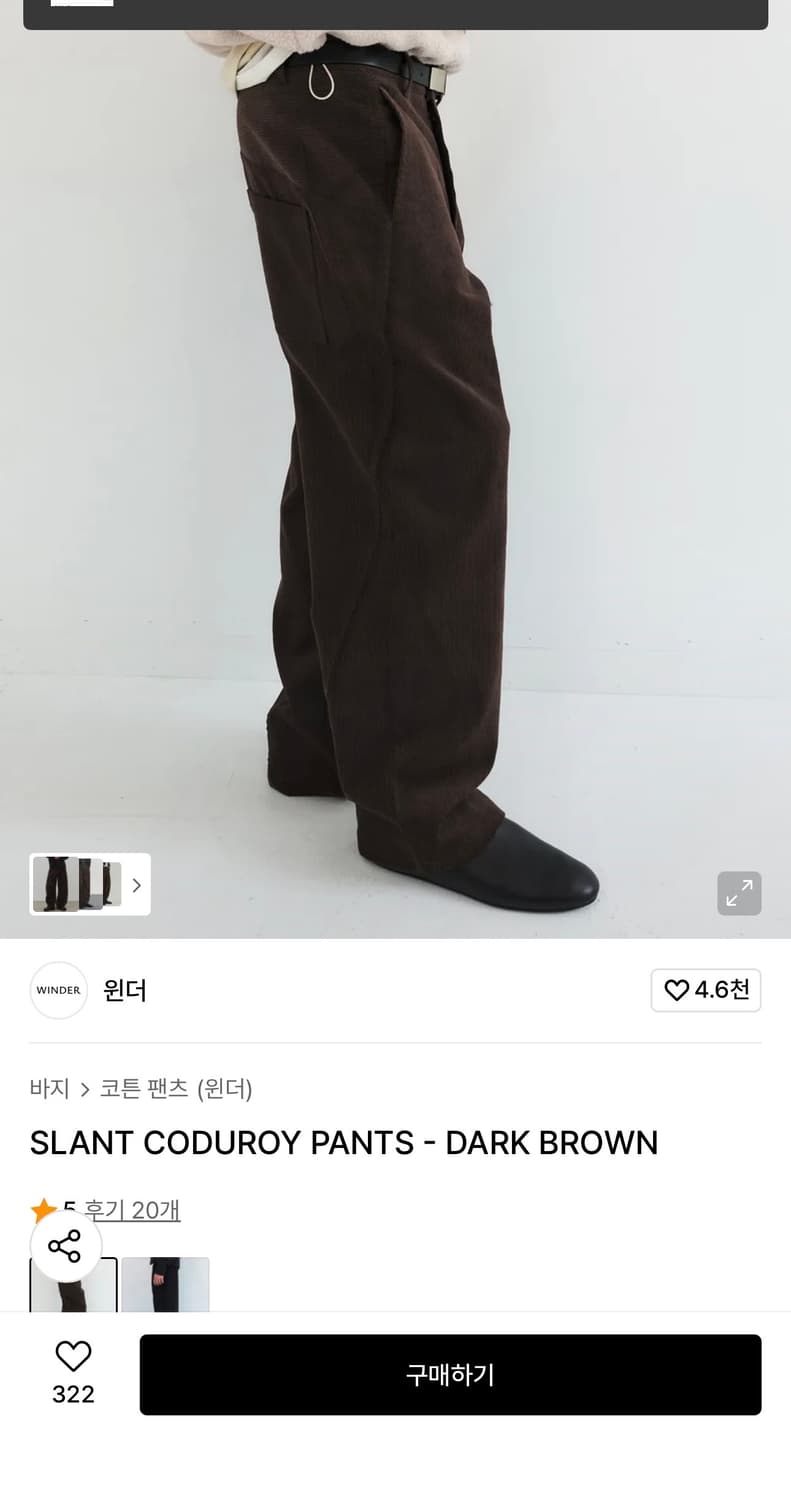 윈더 코듀로이 다크 브라운 팬츠(m) 상품이미지1