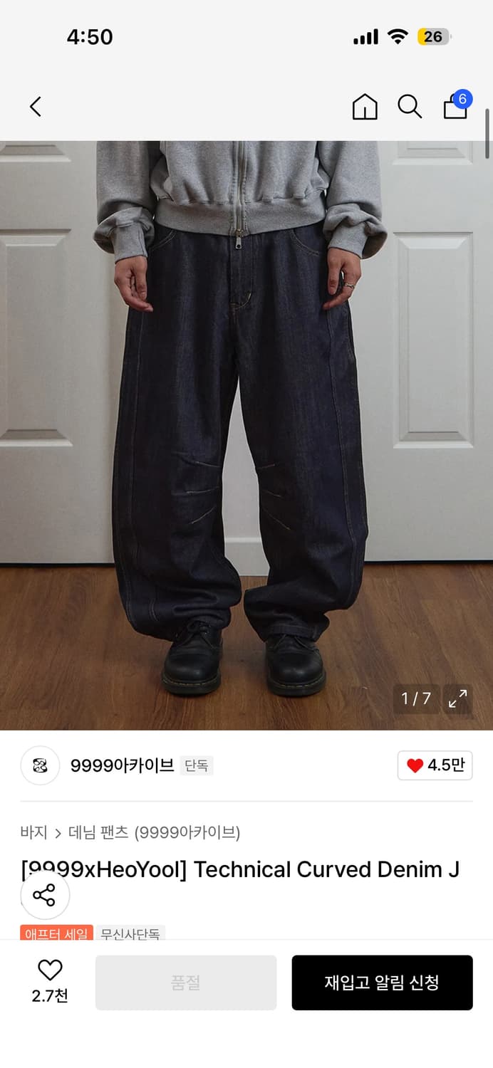 9999아카이브 허율 테크니컬 커브드 진 1사이즈 상품이미지1